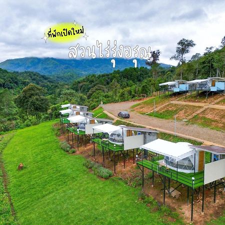 Hotel สวนไร่รุ่งอรุณ Suan Rai Rungarun Ban Na Pa Paek Exterior foto